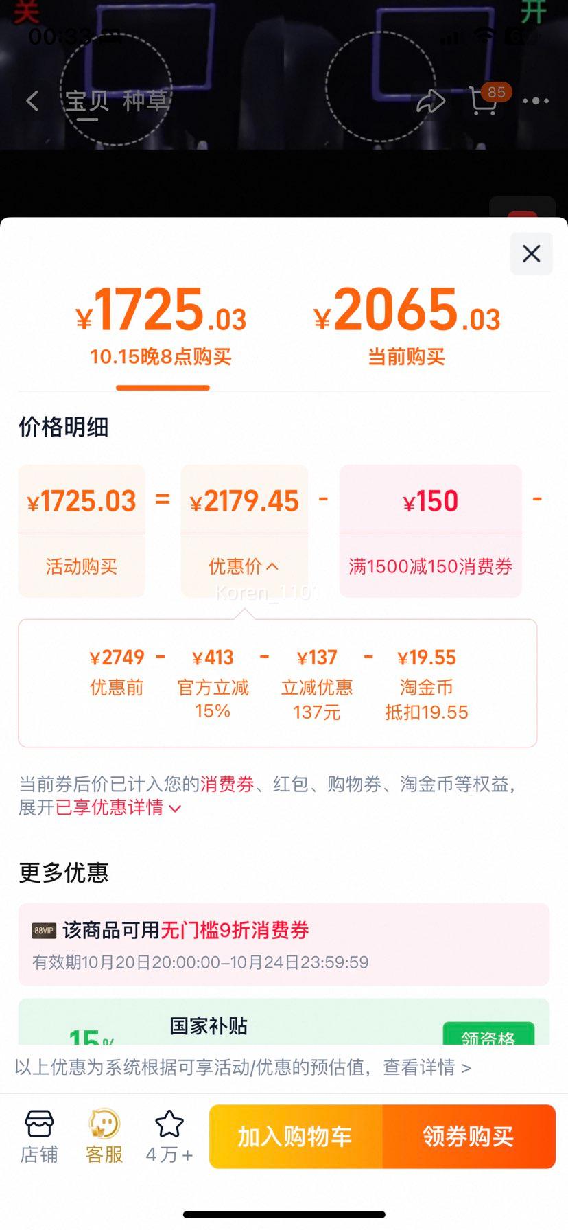 20点、88vip：拓竹A1mini 3D打印机 多色套装 前4小时赠耗材优惠证明