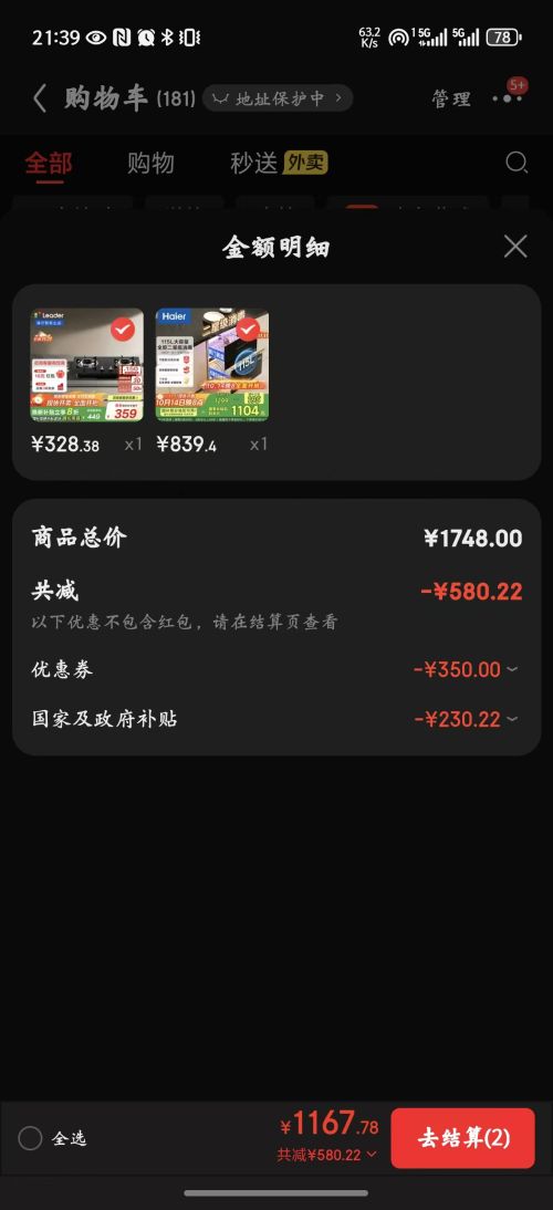 海尔（Haier）115L消毒柜嵌入式 灭菌舱系列 两层大容量 消毒碗柜 母婴 家用 紫外线+光波巴氏纯物理消毒EC010优惠证明