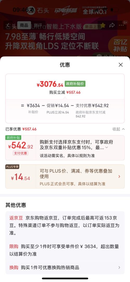 PLUS会员：roborock 石头 P20 Ultra 扫地机器人 扫拖洗烘一体机 上下水版优惠证明