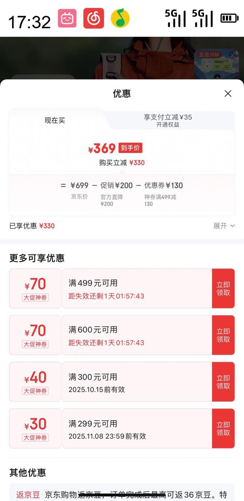 Pioneer Camp 拓路者 朱雀冲锋衣女三合一春秋户外骑行登山服防风保暖冬季外套城市通勤 朱雀红-抓绒内胆 L优惠证明