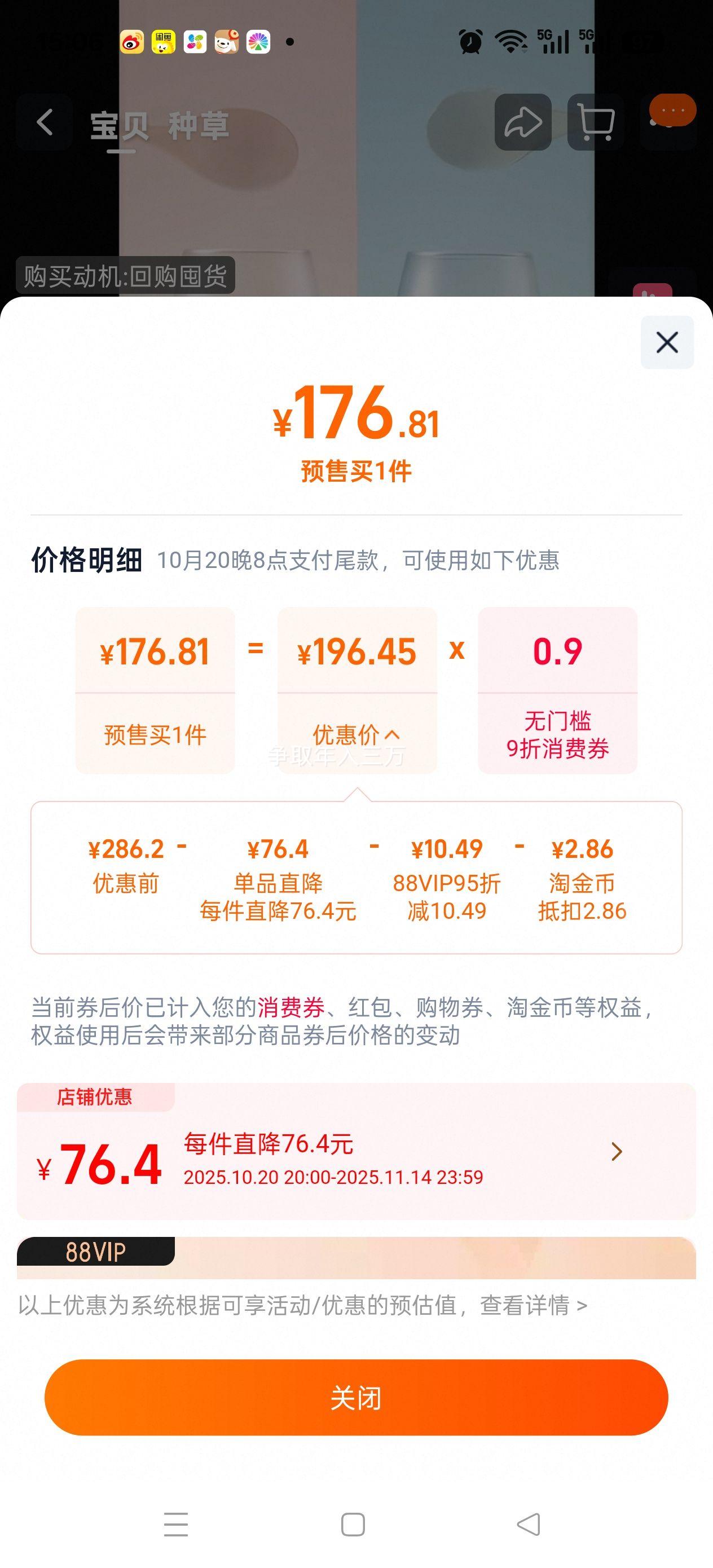 15日20点付定金:德运 全脂奶粉 1kg*4袋优惠证明