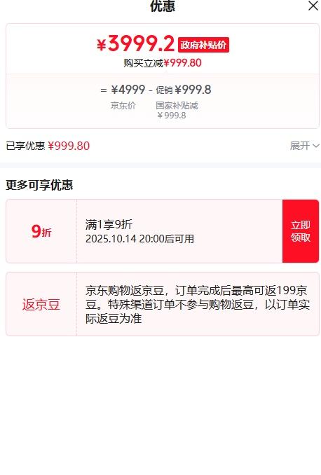 双11预售，14日20点：FFALCON  雷鸟 鹤6 26款 75英寸 电视 75R69A优惠证明