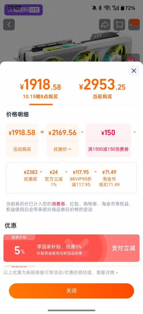 20点：ASRock 华擎 AMD Radeon RX 9060 XT Challenger 挑战者 8GB OC 显卡优惠证明