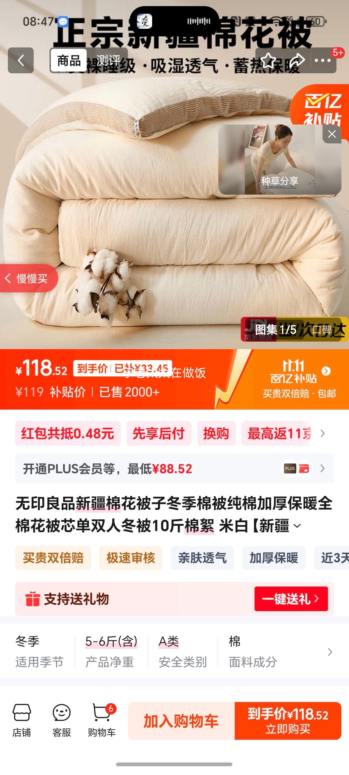 无印良品新疆棉花被子冬季棉被纯棉加厚保暖全棉花被芯单双人冬被10斤棉絮 米白【新疆棉花填充】 150x200cm【冬被约重6斤】优惠证明