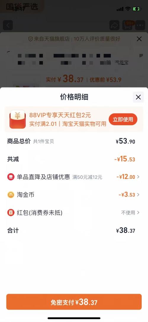 百菲酪 水牛纯牛奶 3.8g蛋白 10盒* 200ml 优惠证明