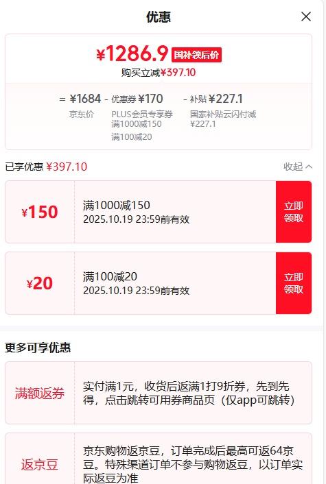 PLUS会员：OPPO K13s 手机 第三代骁龙7 12+256G 超能白优惠证明