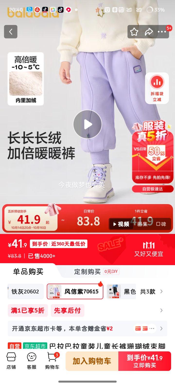 巴拉巴拉童装儿童长裤珊瑚绒束脚裤男童女童冬装2024裤子厚款208424108230优惠证明