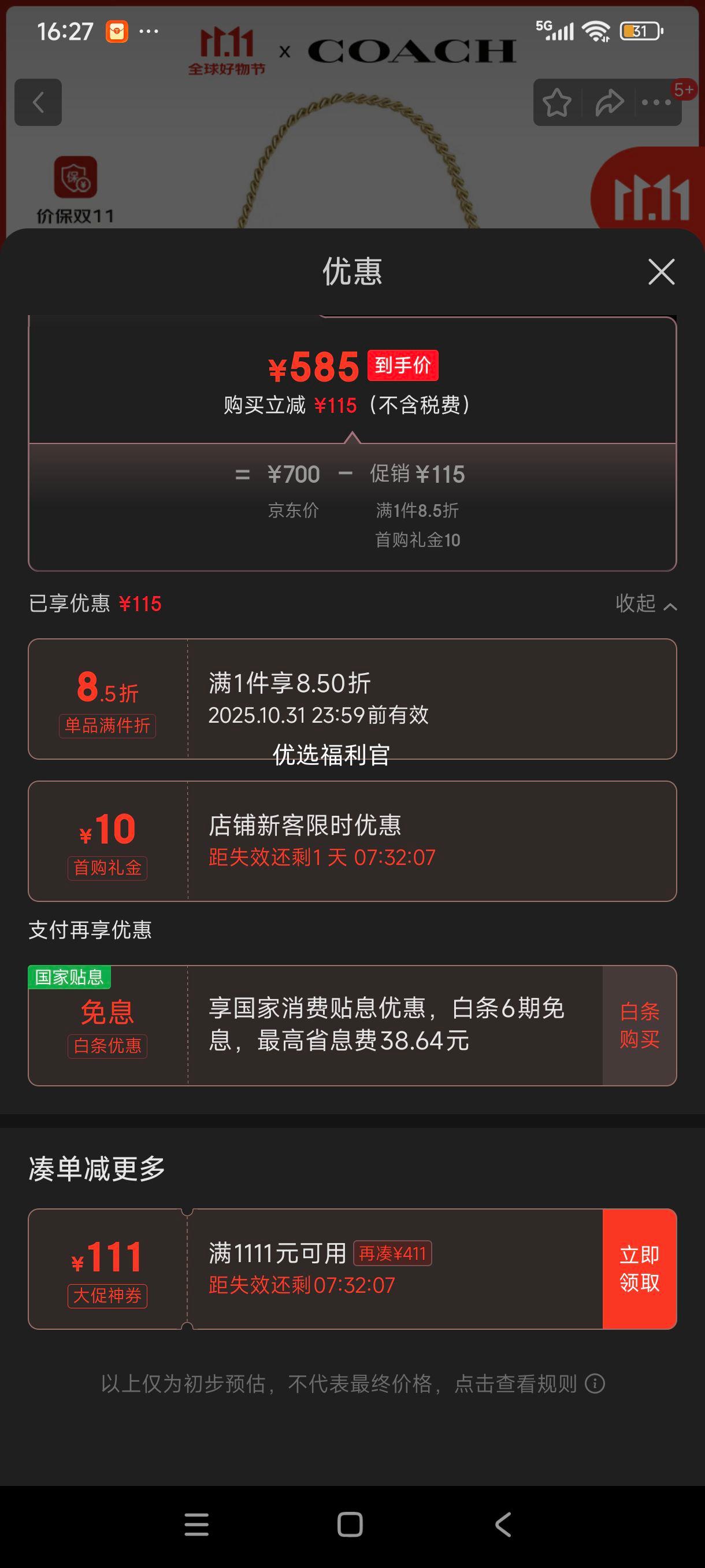 双11、需首购:蔻驰（COACH）女包Nolita腋下包斜挎麻将包送女友节日礼物 CN382IMIVO CN382IMIVO优惠证明