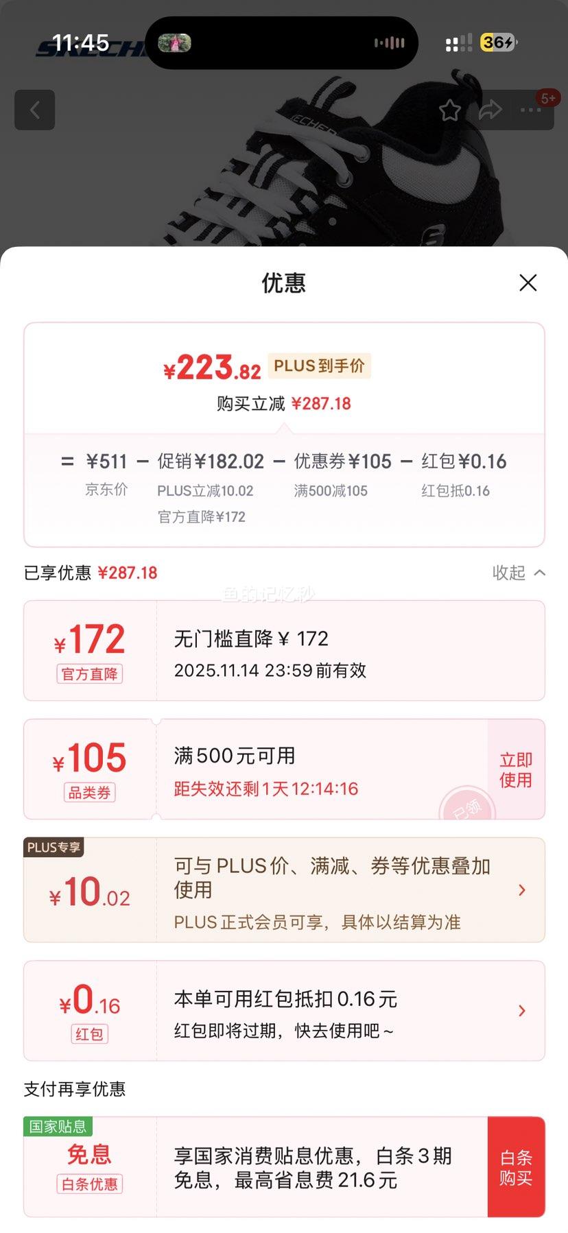 斯凯奇奥利奥|男女情侣款加绒保暖经典老爹鞋运动鞋优惠证明