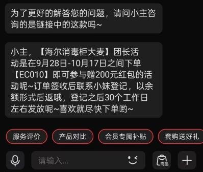 海尔（Haier）115L消毒柜嵌入式 灭菌舱系列 两层大容量 消毒碗柜 母婴 家用 紫外线+光波巴氏纯物理消毒EC010优惠证明