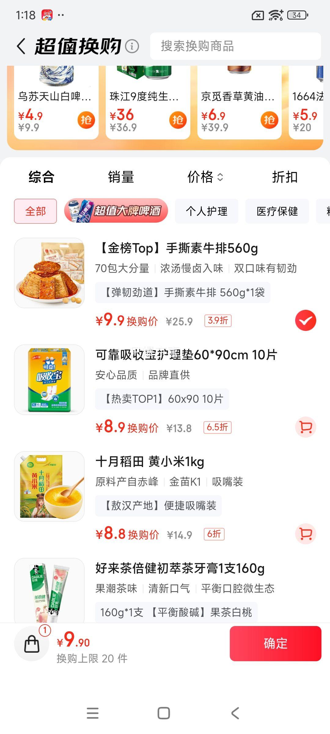 良品铺子什锦手撕素牛排560g素肉辣卤网红零食休闲食品豆干辣条素食卤味优惠证明