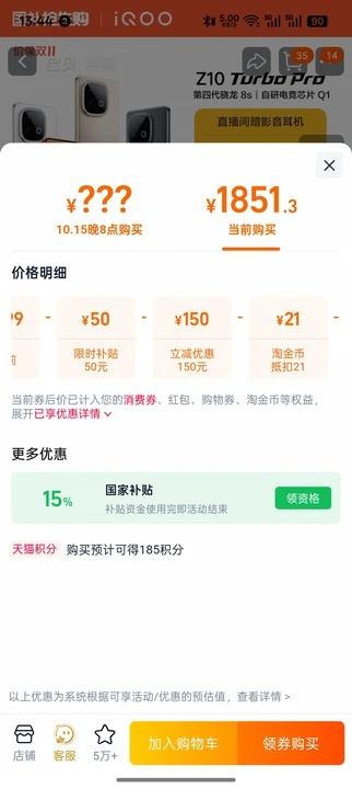 20点：iQOO Z10 Turbo Pro 手机 云海白 12+512G优惠证明
