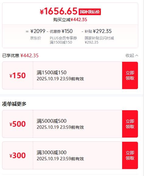 再降价，PLUS：ONE PLUS/一加 Ace 5 至尊版 手机 天玑 9400+ 燃力钛 12+256G优惠证明