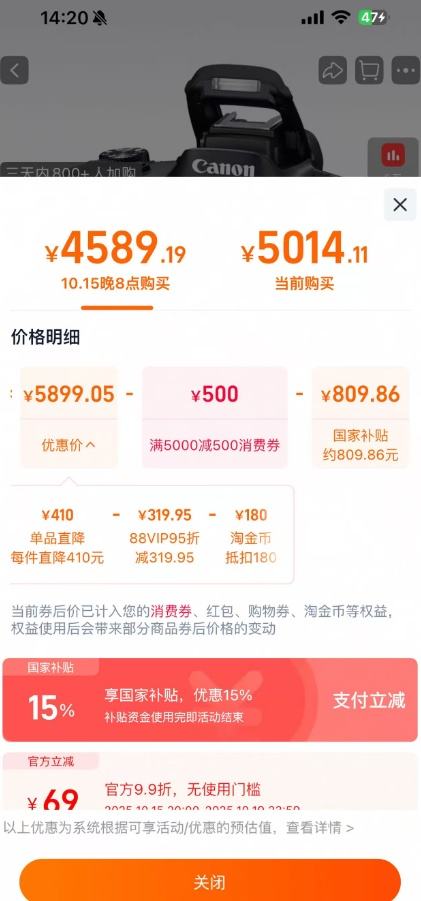 20点、88VIP：Canon佳能 R50微单相机 18-45mm套机高清数码相机 海外版优惠证明