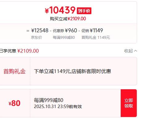 技嘉全家桶 台式电脑主机 四：U7 265KF丨RTX5070Ti优惠证明