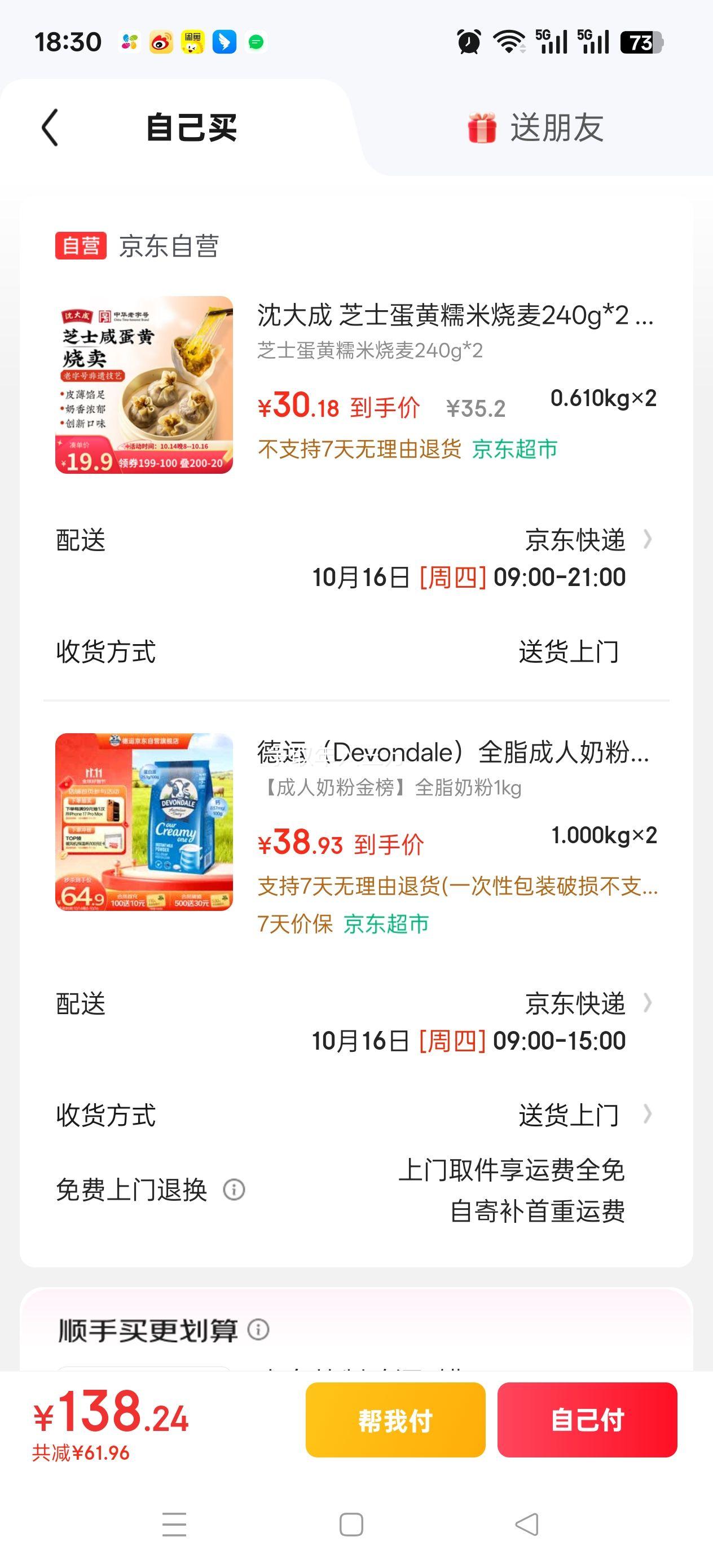 德运（Devondale）全脂成人奶粉1kg*2件优惠证明