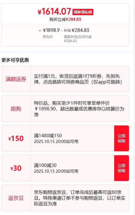 20点，PLUS：OPPO A6 Pro 手机 越级流畅双引擎 流水生金 12+256GB优惠证明