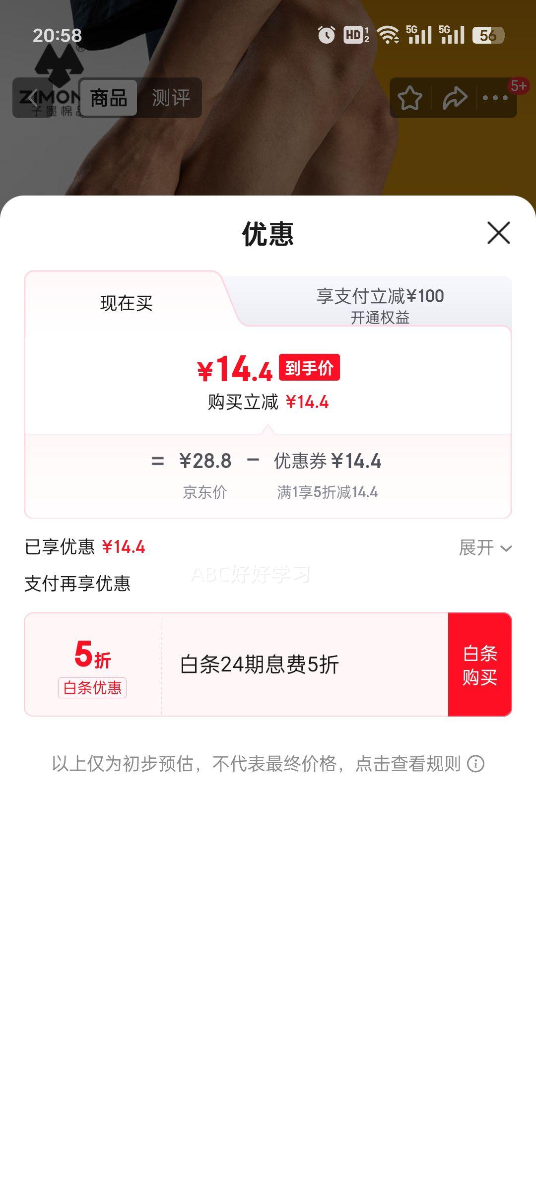 子墨棉品4双装男士袜子纯色抗菌防臭中筒长袜加厚毛巾底运动袜黑白色男生 4白中 均码 （常规薄款）优惠证明