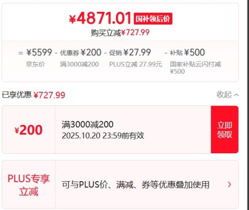 PLUS：HUAWEI/华为 Mate70 手机 雪域白 12+512G优惠证明