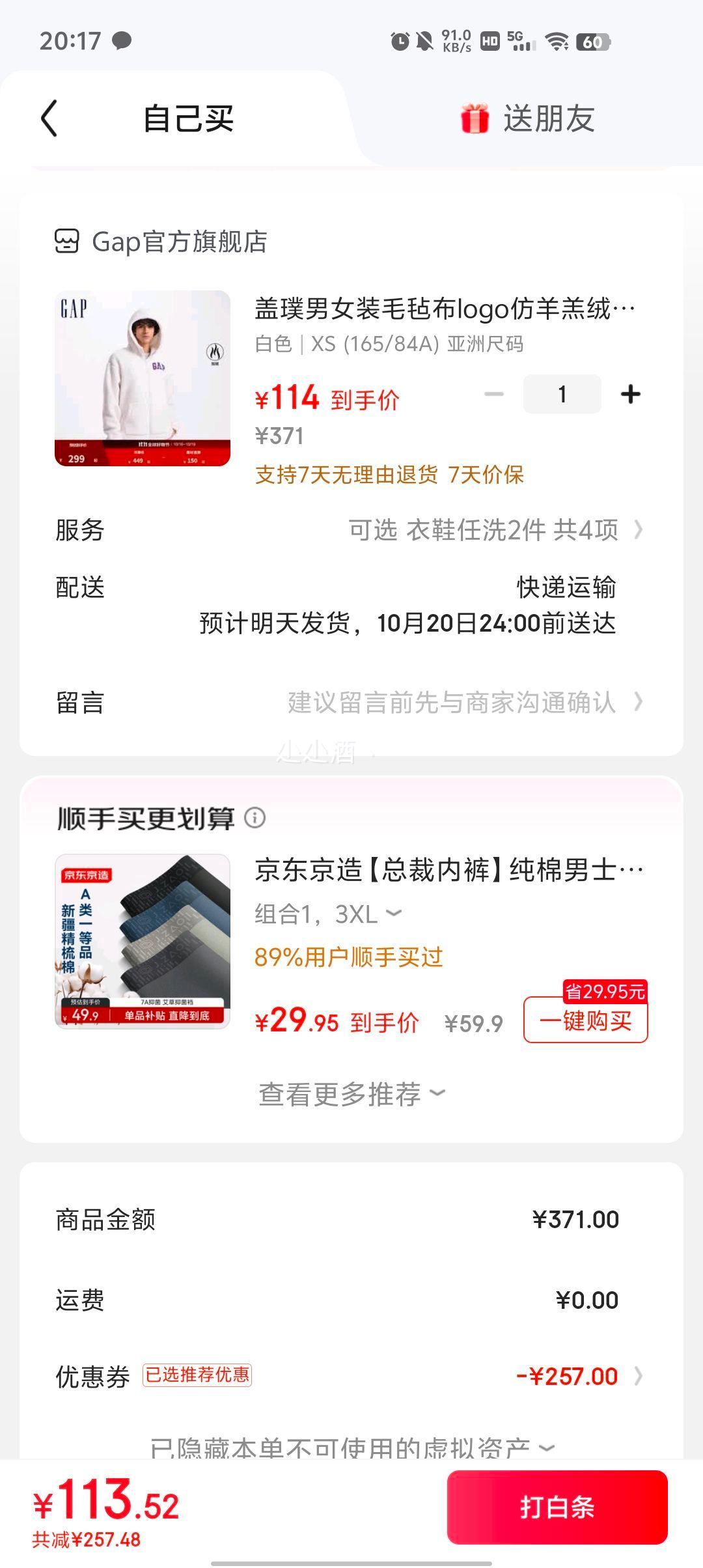 GAP男女装 仿羊羔绒连帽卫衣外套609272 多色可选优惠证明