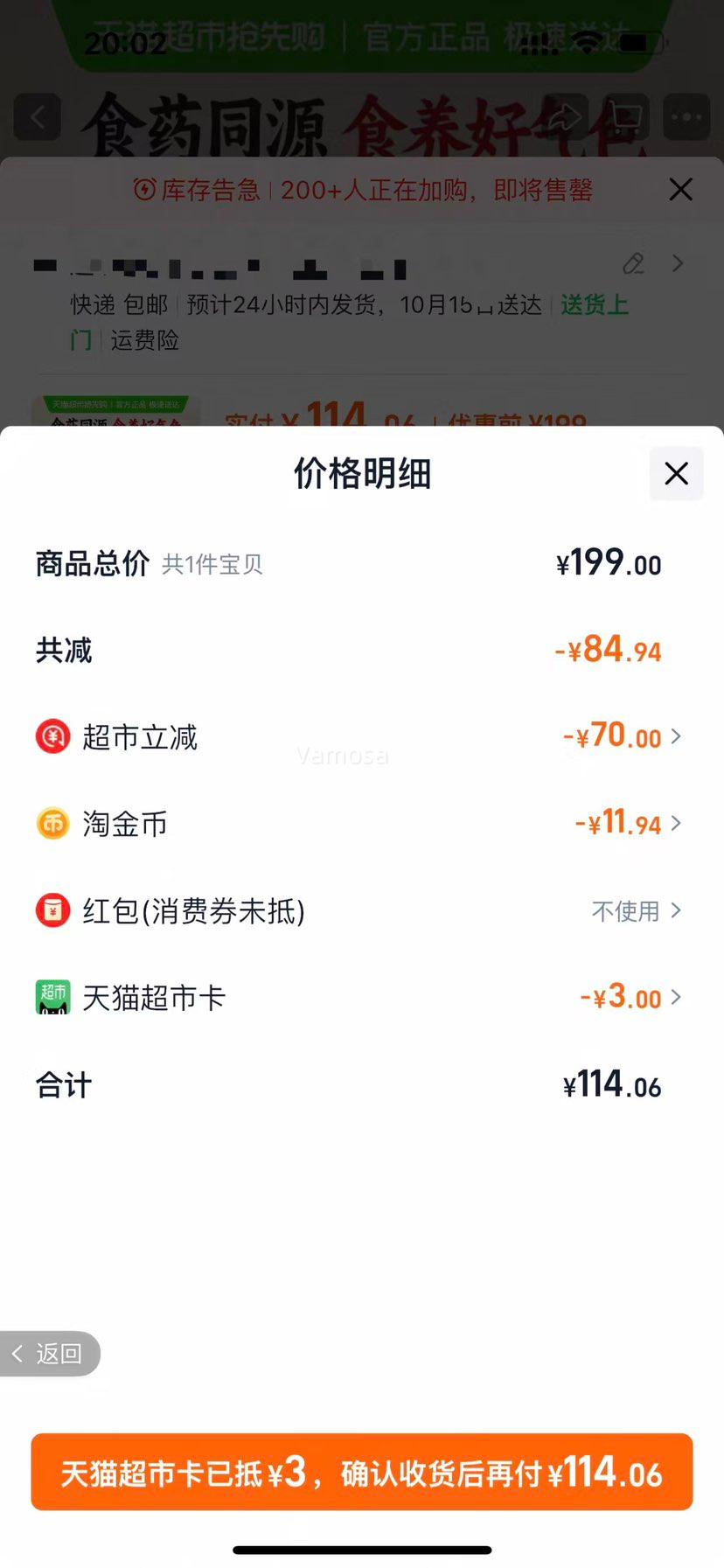 江中食疗 人参当归元气粥 30天优惠证明