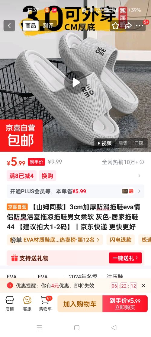 3cm加厚防滑拖鞋eva情侣防臭浴室拖鞋 灰色-居家拖鞋 44 【建议拍大1-2码】优惠证明