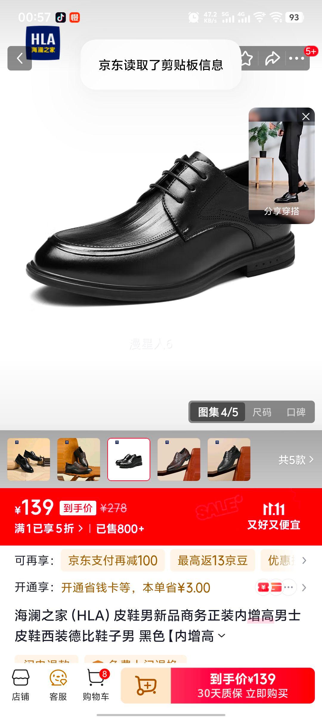 海澜之家（HLA）皮鞋男新品商务正装内增高男士皮鞋西装德比鞋子男 黑色【内增高HAAPXM4DAO316】 42优惠证明