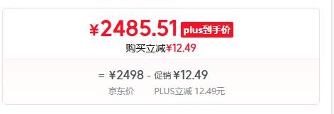 PLUS：哈曼卡顿 琉璃5代 AURA STUDIO5 蓝牙音箱 优惠证明