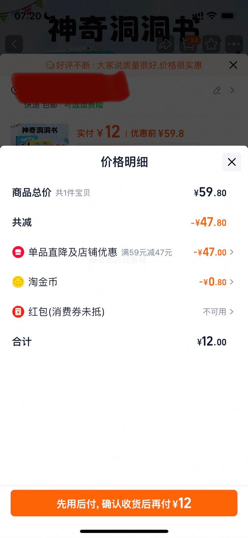 全15册感官早教书洞洞书+翻翻书优惠证明