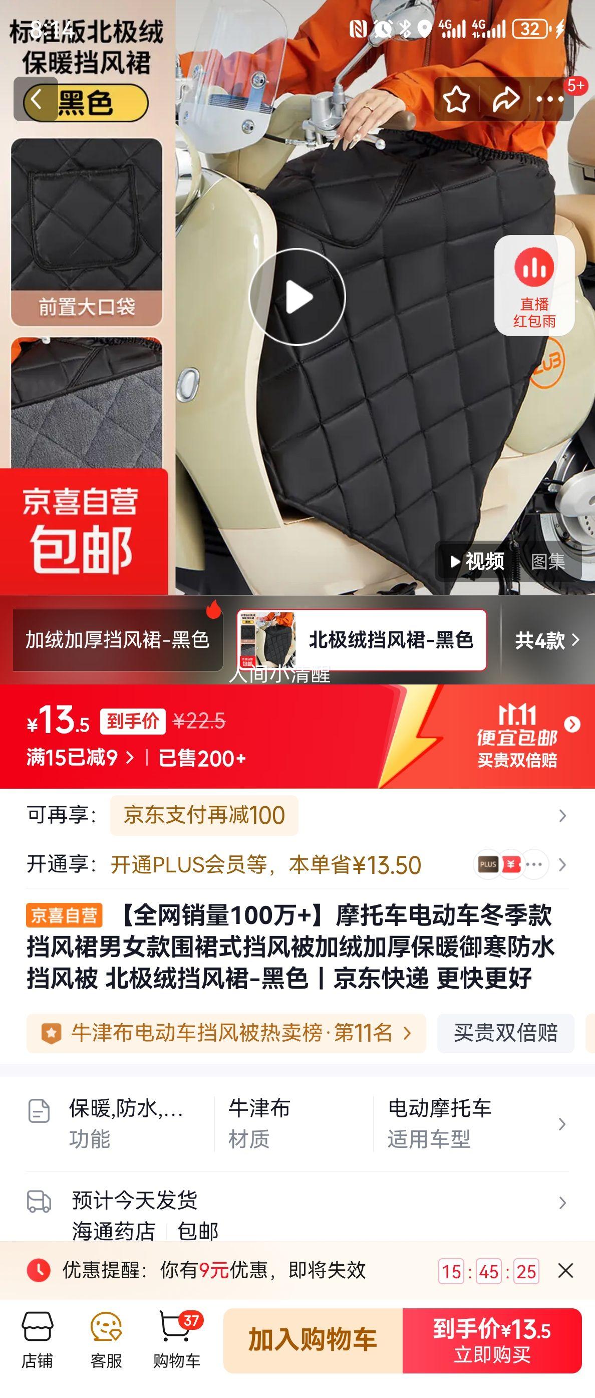 【全网销量100万+】摩托车电动车冬季款挡风裙男女款围裙式挡风被加绒加厚保暖御寒防水挡风被 北极绒挡风裙-黑色优惠证明