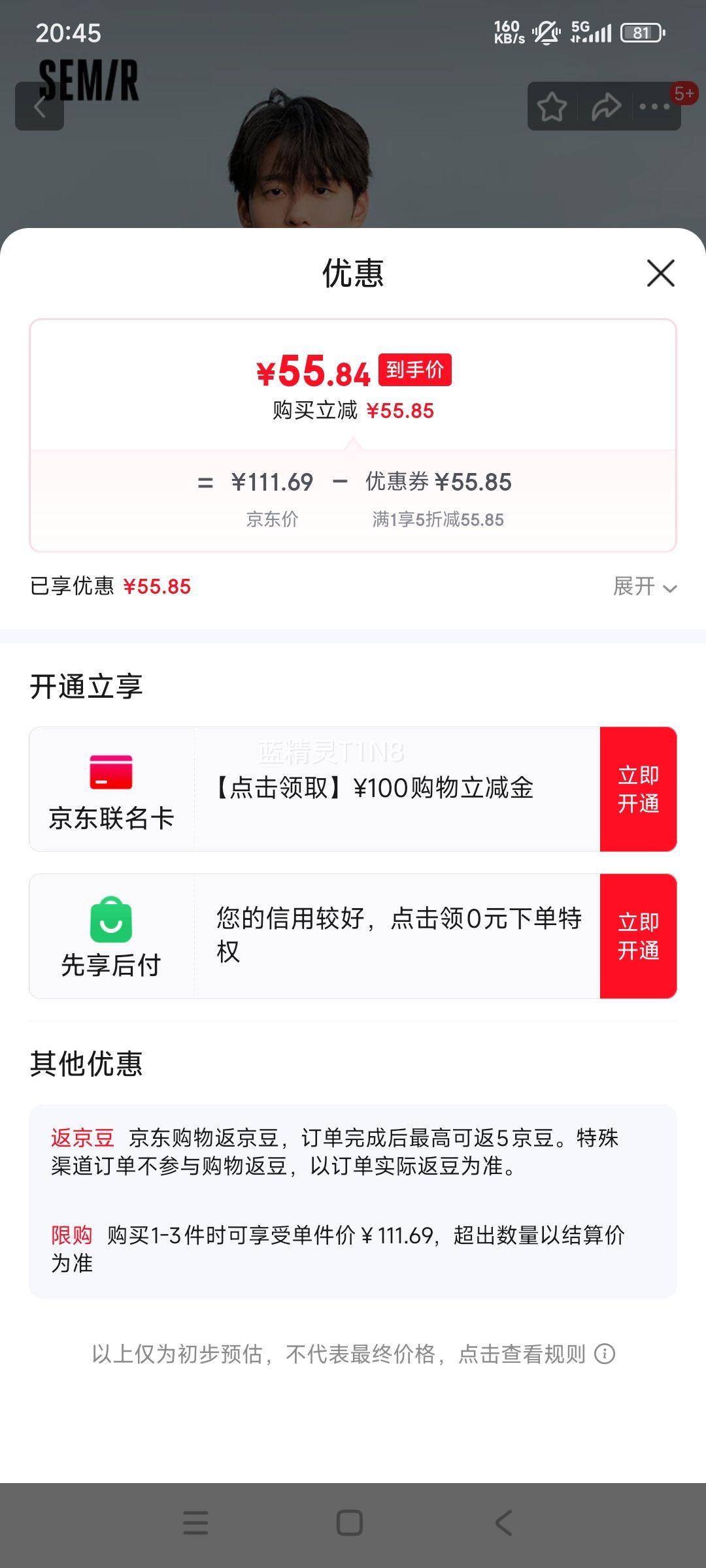 森马（Semir）夹克男冬季抗静电摇粒绒宽松外套撞色拼接户外风109724108103优惠证明