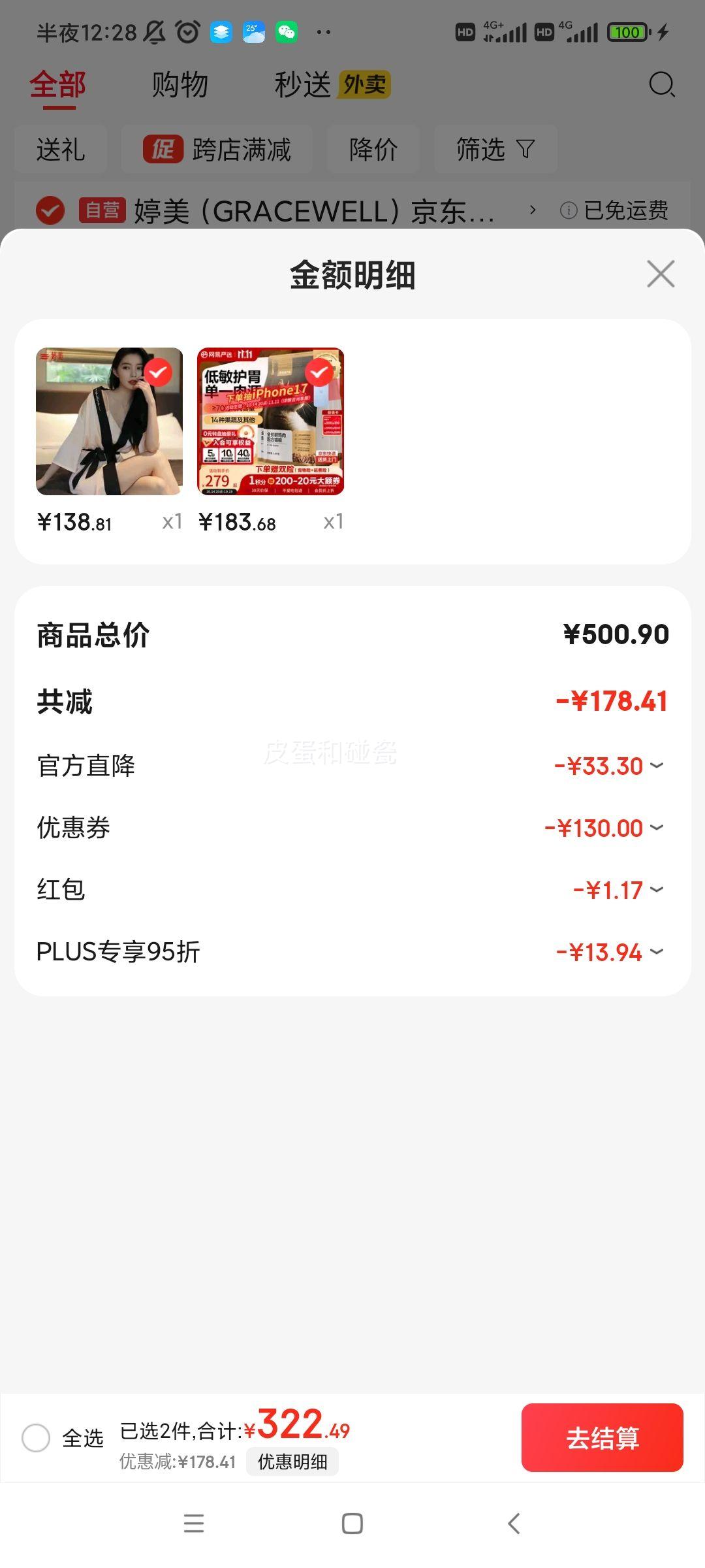 网易严选 鲜鸡肉猫粮 全价干猫粮 鸡肉口味 7.2kg优惠证明
