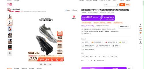 20日20点，88VIP：安踏 柏油路霸3V 男款V底跑鞋优惠证明