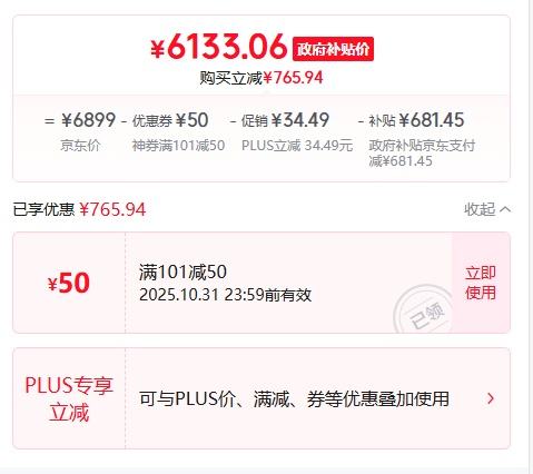 PLUS：Samsung 三星 Galaxy S24 Ultra 手机 钛黑 12+512G优惠证明