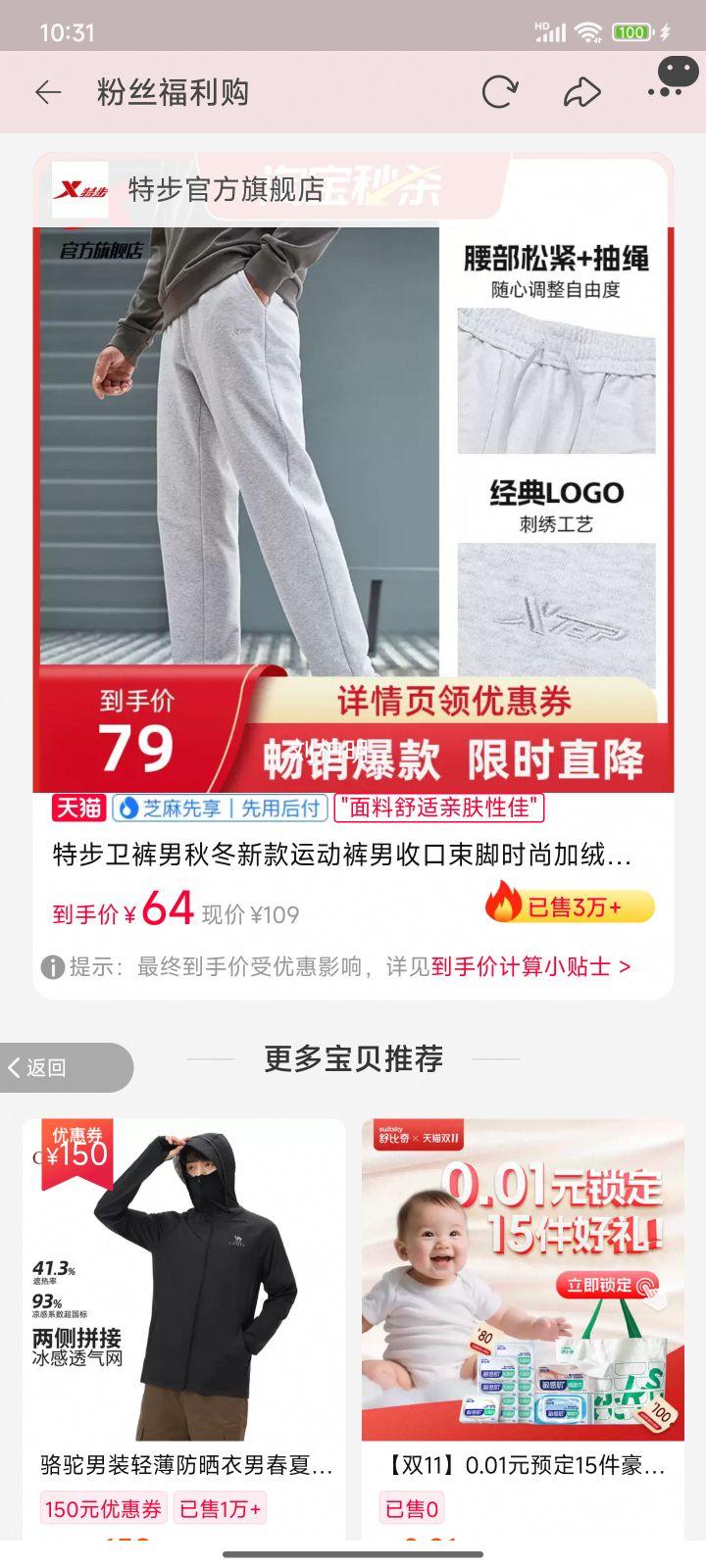 特步卫裤男秋冬新款运动裤男收口束脚时尚加绒保暖流男子运动裤优惠证明
