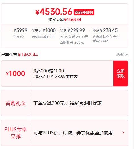 PLUS：VIVO X200 Pro 手机 白月光 16+512G优惠证明