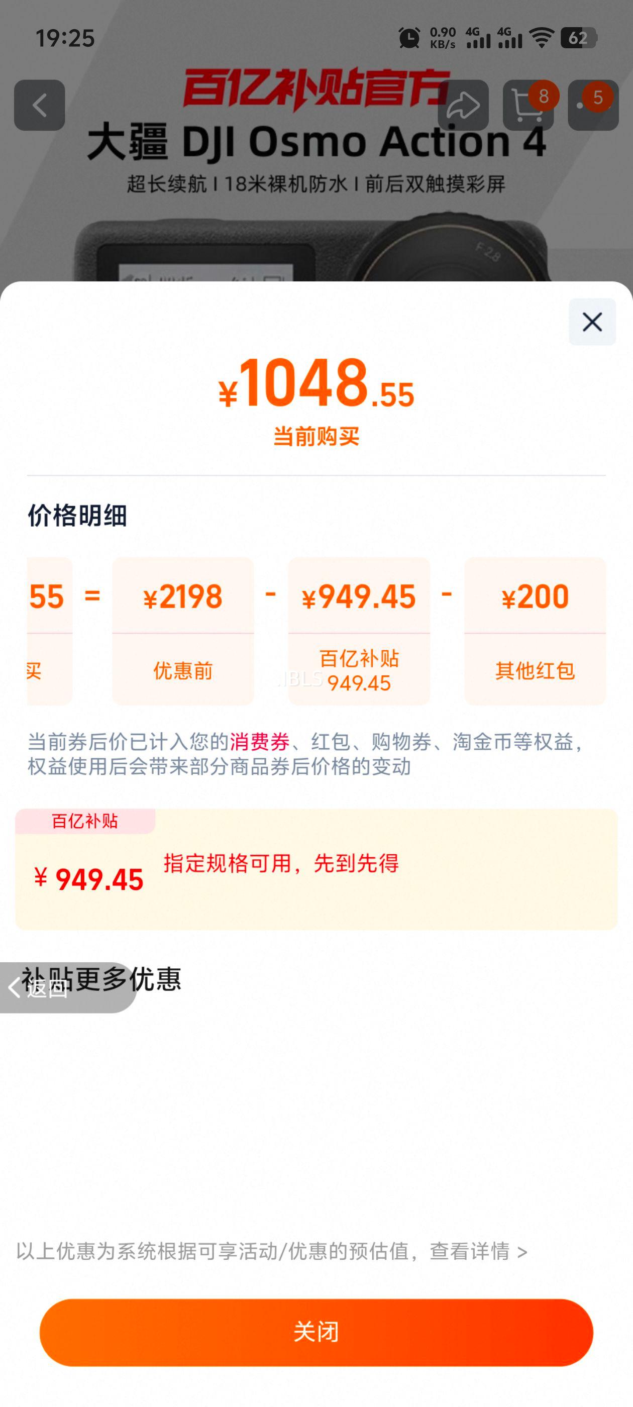 DJI/大疆Osmo Action 4运动骑行相机高清4K防抖防水vlog摄像机优惠证明