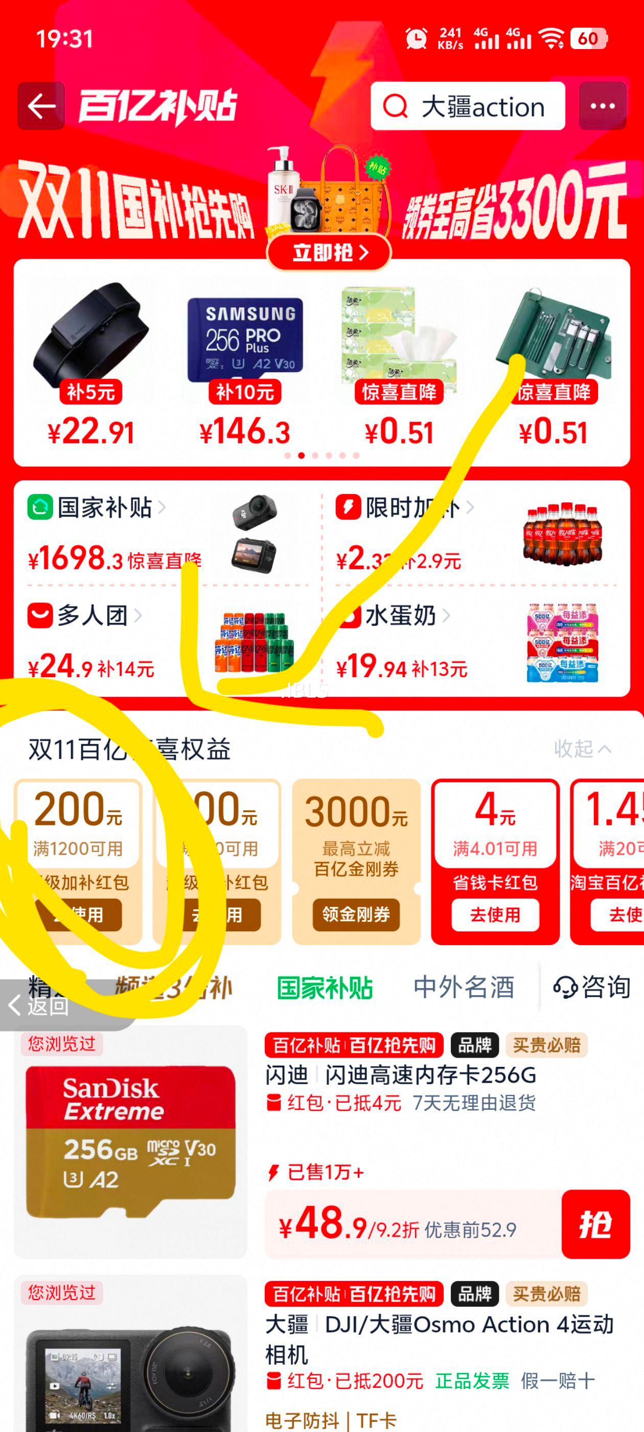 DJI/大疆Osmo Action 4运动骑行相机高清4K防抖防水vlog摄像机优惠证明