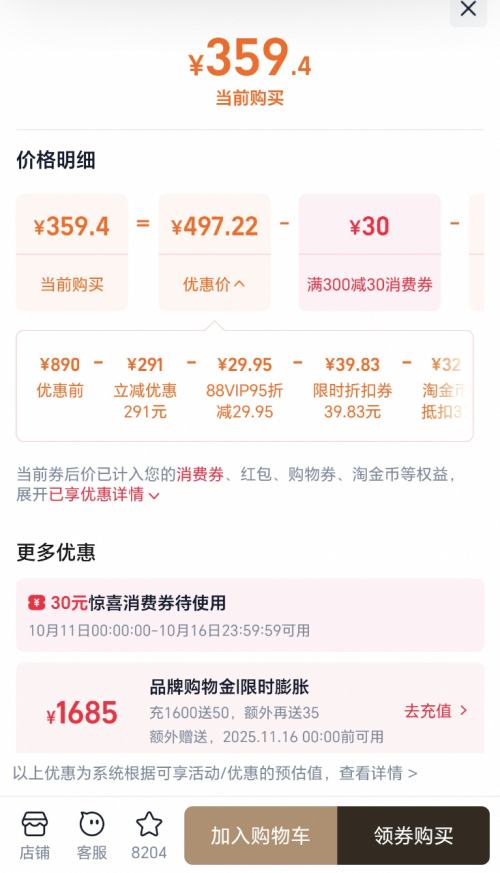 Saucony 索康尼 KINVARA 菁华15 轻便舒适运动鞋优惠证明