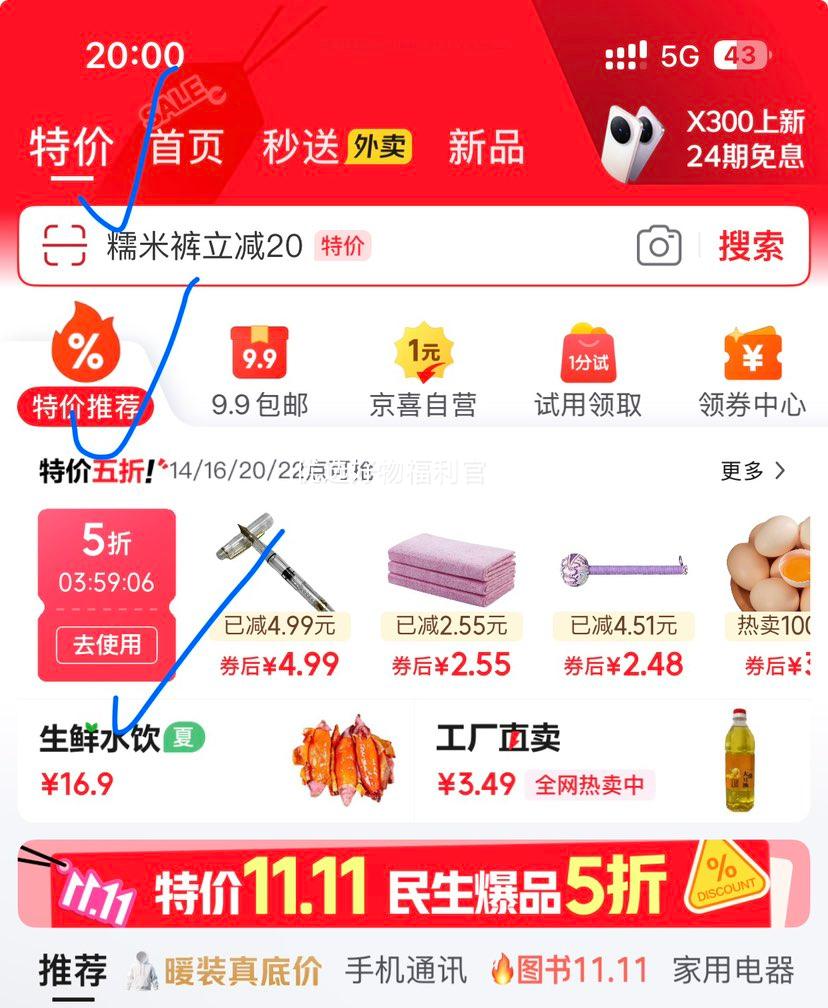 闭眼买:正宗东北真空黑糯玉米黏玉米水果玉米低脂代餐早餐直播间超市 黑糯玉米5根优惠证明
