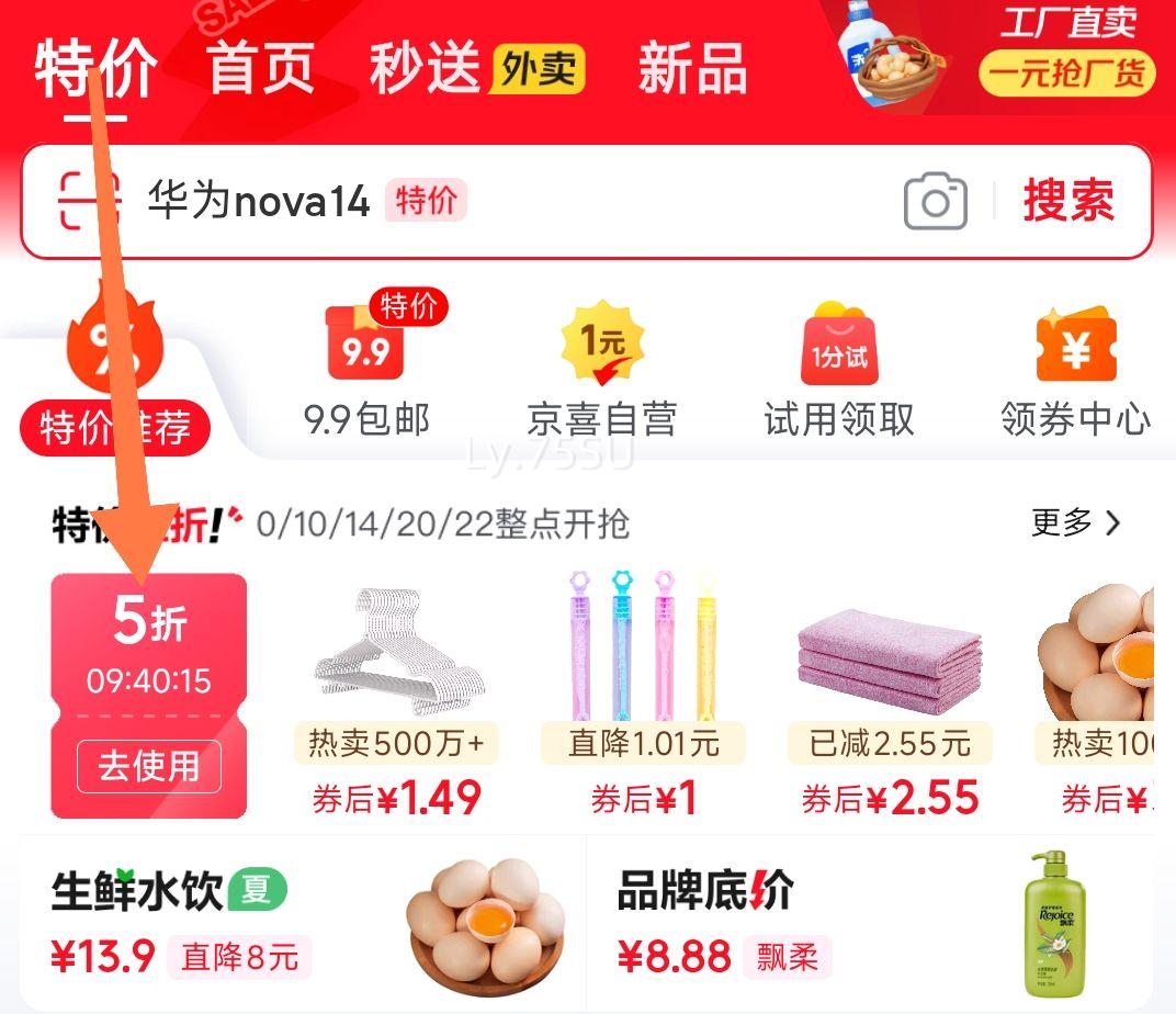 红枣免洗即食 精选新疆和田大枣-750g优惠证明