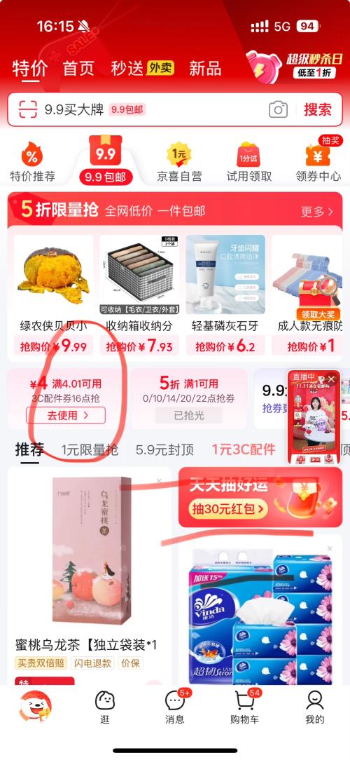 收纳储物多功能透明数据线手机充电器耳机线耳机整理收纳盒带盖硬盘盒 收纳盒大号2个 19*9*6cm优惠证明