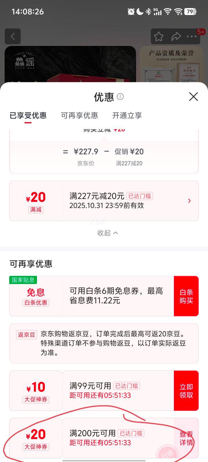 再降价，20点：【活蟹】鱻谣 大闸蟹 公4.0-4.3两 母3.0-3.3两 4对8只去绳足重 鲜活螃蟹现货 生鲜礼盒优惠证明