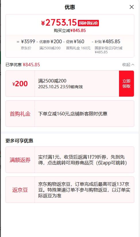 小米（MI）小米15 新品5G小米手机 12GB+256GB 白色优惠证明