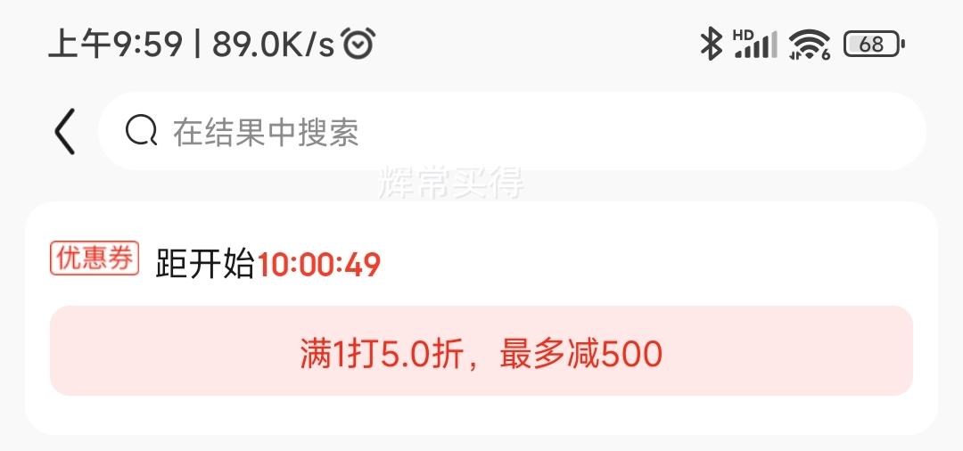 京东京造 时尚毛绒厚底棉拖鞋 1件优惠证明