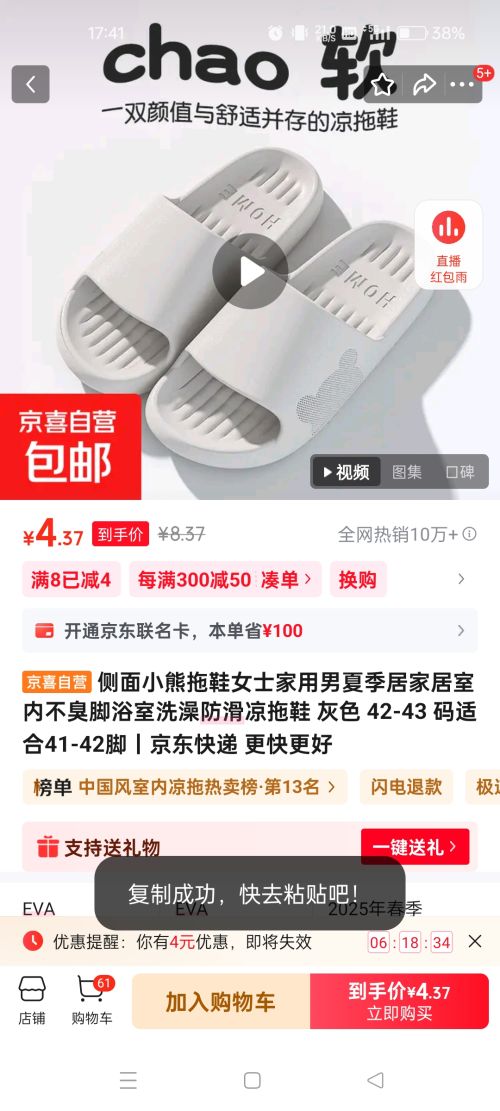 侧面小熊拖鞋浴室洗澡防滑凉拖鞋 灰色 42-43 码适合41-42脚优惠证明