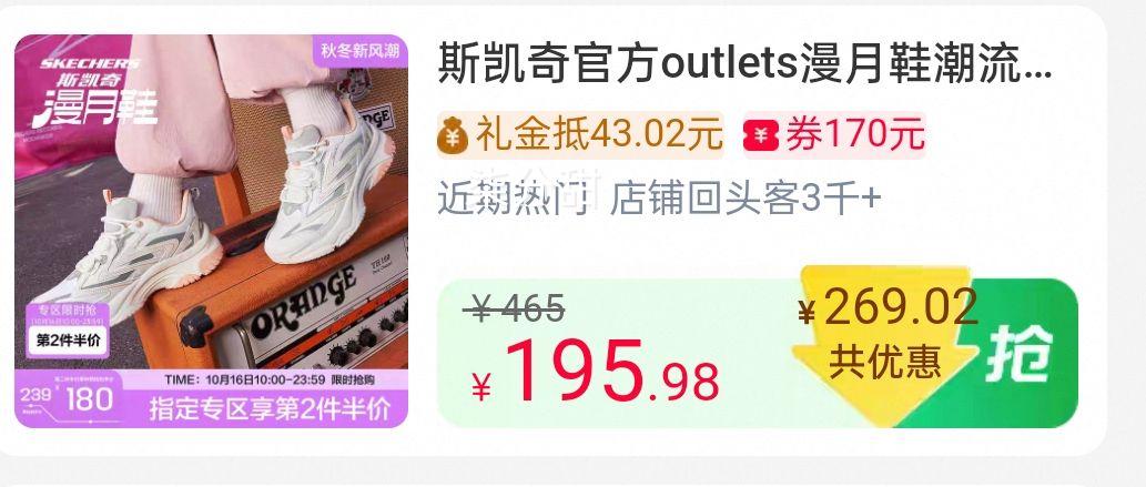 斯凯奇漫月鞋潮流女透气时尚优惠证明