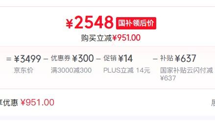 再降价、PLUS会员：GREE/格力 AI节能王子Pro 大1匹 挂机 KFR-26GW/NhLb1BAj 空调优惠证明