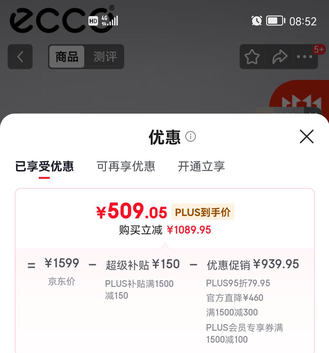 PLUS会员：ecco 爱步 柔酷7号系列 女士低帮休闲板鞋 430003优惠证明