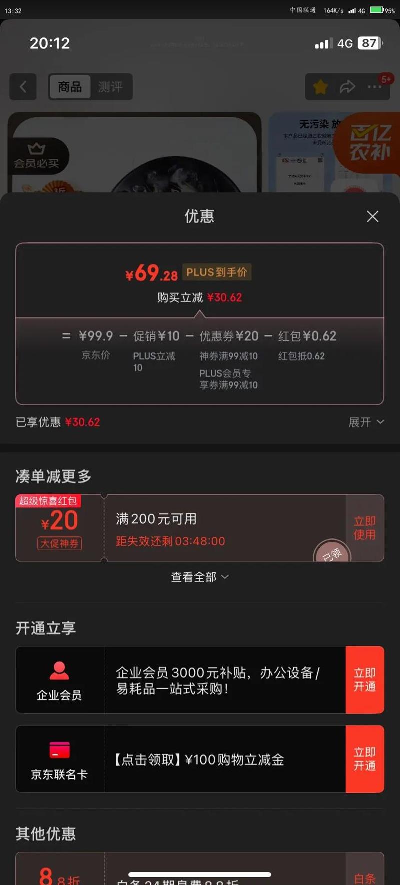 PLUS：厄瓜多尔白虾超大号(20/30规格) 30-45只/盒 净重3斤优惠证明